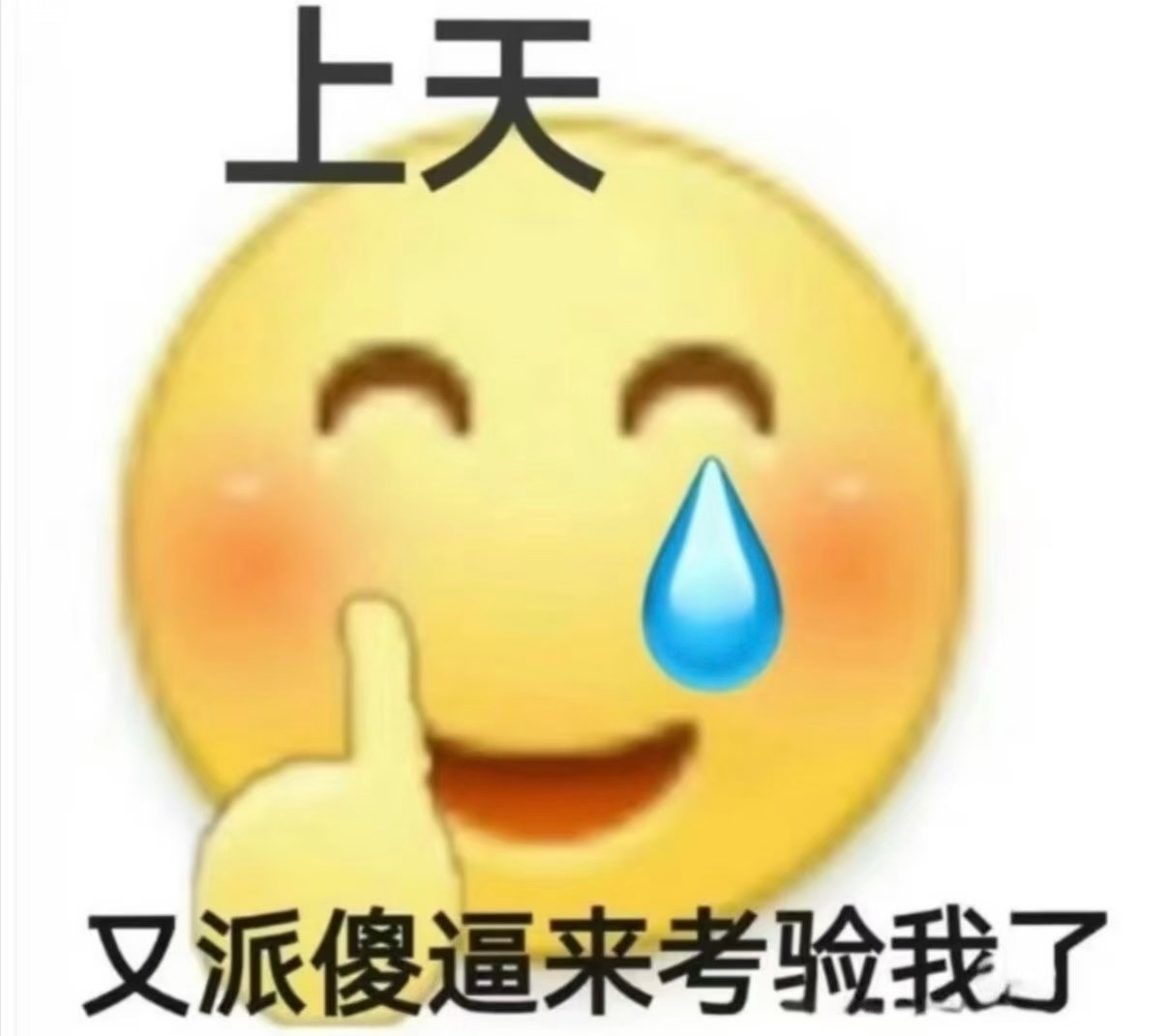 人前一套背后一套装尼玛呢 戏可以少一点吗 超在意的感觉怪可怜的 