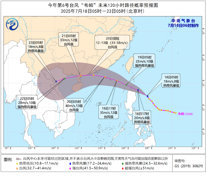 国家海洋预报台：台风“韦帕”较大可能正面袭击广东