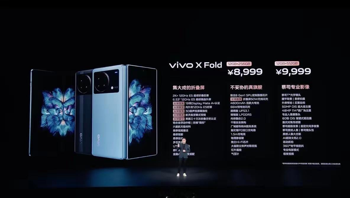 你愿意为折叠屏多花多少钱 折叠屏的心理锚定价格在前几年各大厂商刚发布这个形态产品