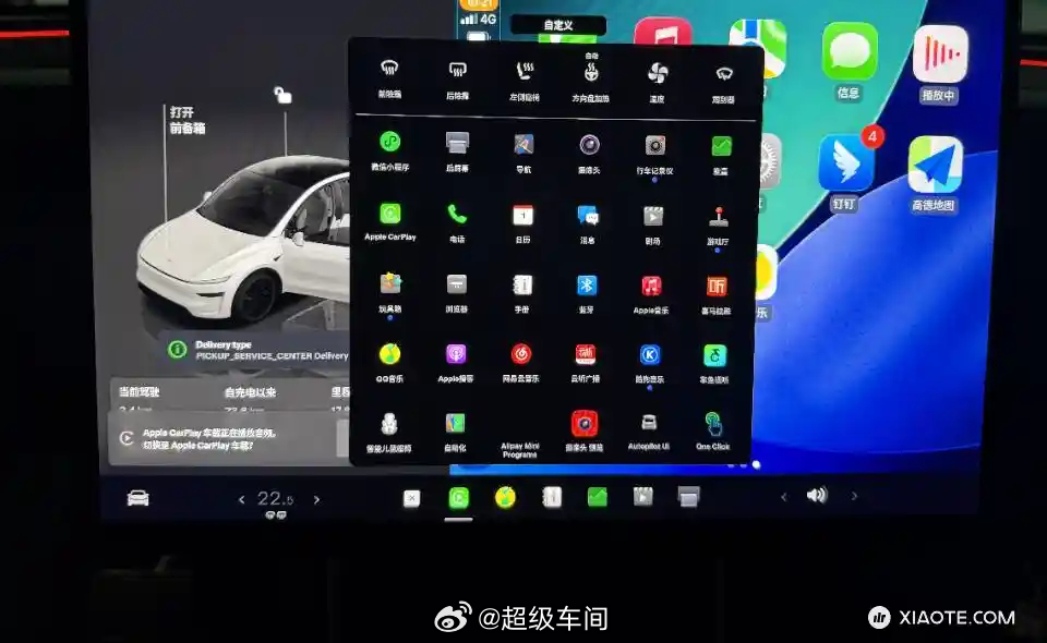 特斯拉Carplay 正在热身？图转自“小特社区” 