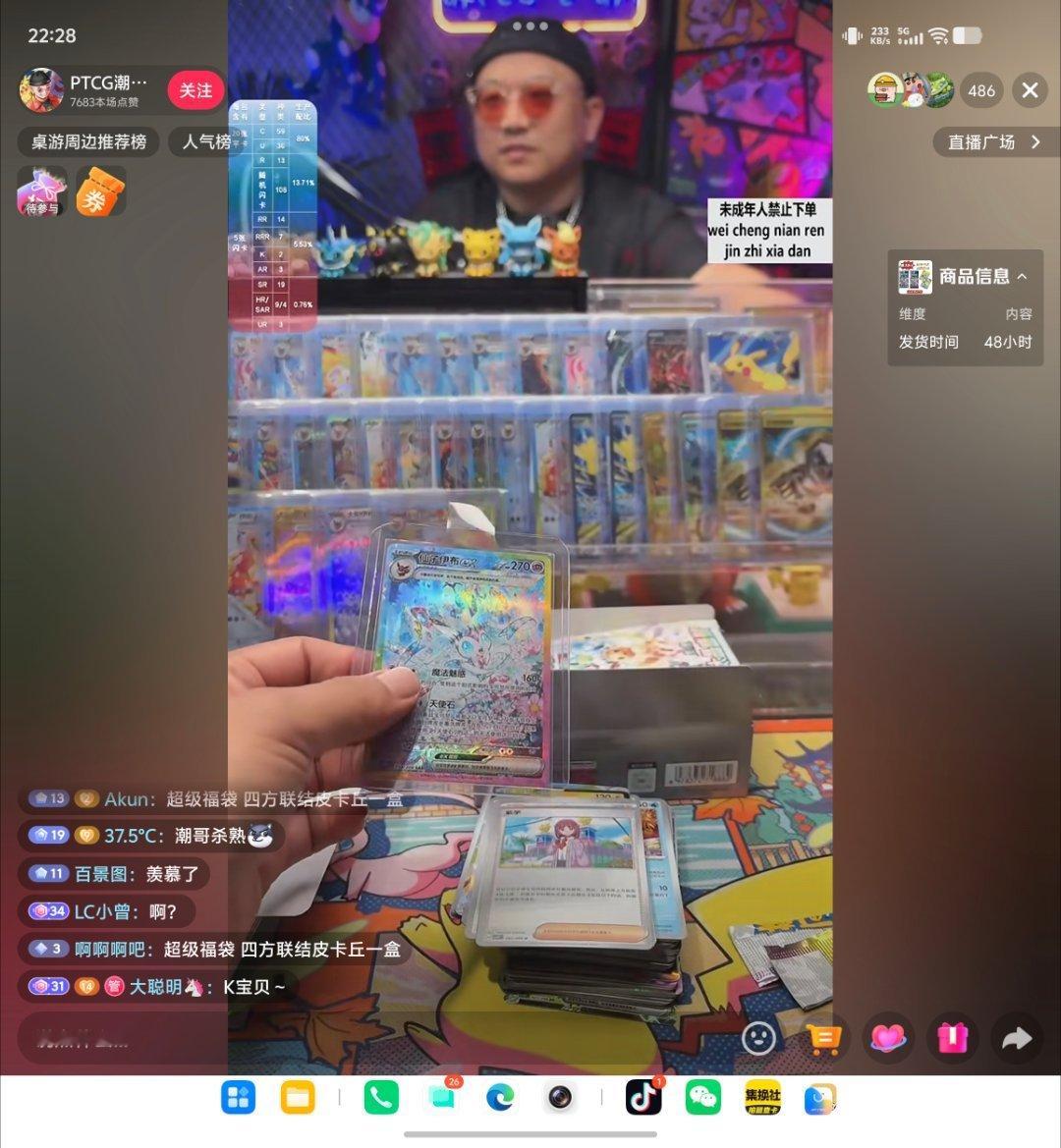 最晚上亲眼看见拆出一张仙子伊布来，馋死我了