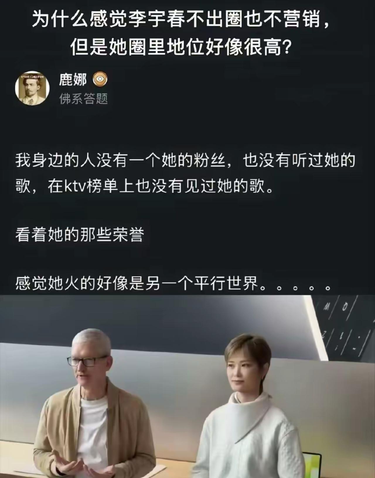 别人靠热搜刷存在感，李宇春靠国际发布会刷排面。
你身边没人追星、KTV没听过她的