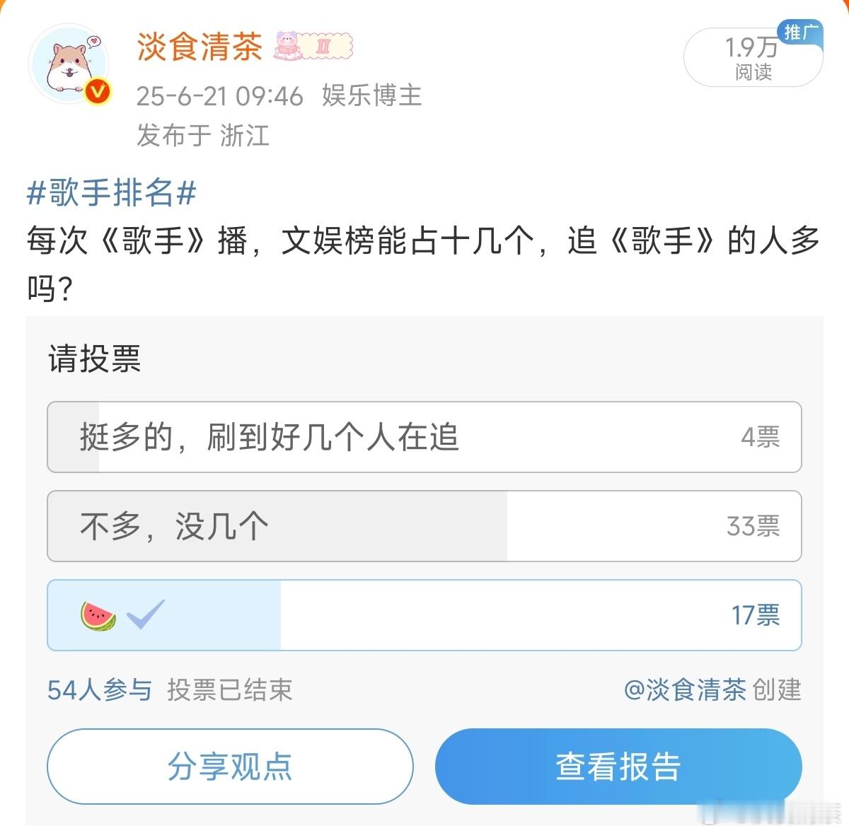 歌手排名谁在追歌手？ ​​​