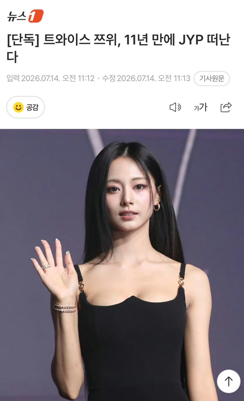 娱乐TWICE完整体继续活动周子瑜继续参与twice活动期待twice和周子瑜之