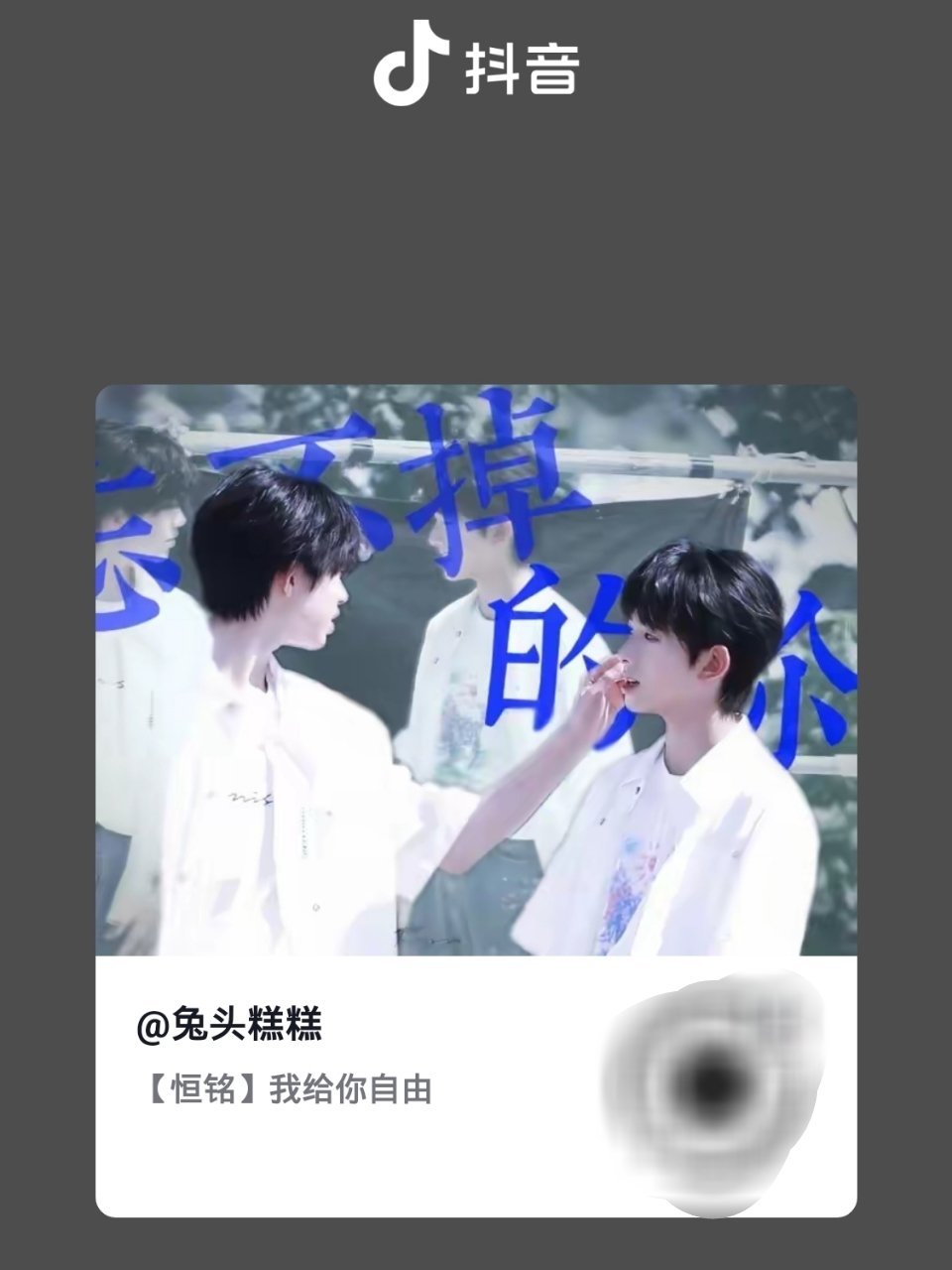 兔头糕糕的这个视频真的特有感觉。我没事就会搜来看两遍。 