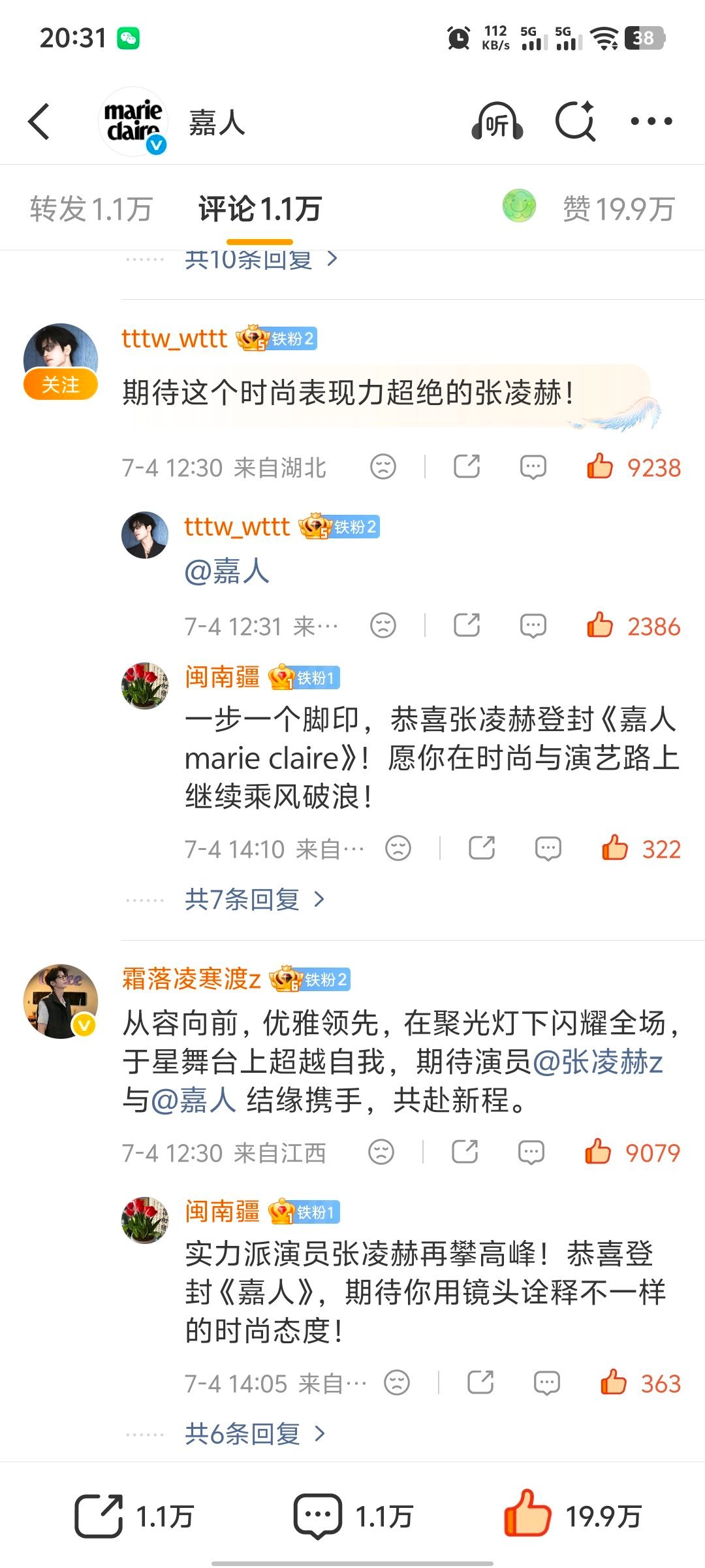 张凌赫这一秒过火｜张凌赫野生救援公益大使🖇️嘉人 内瓒点🈵外赞必点‼️网页链