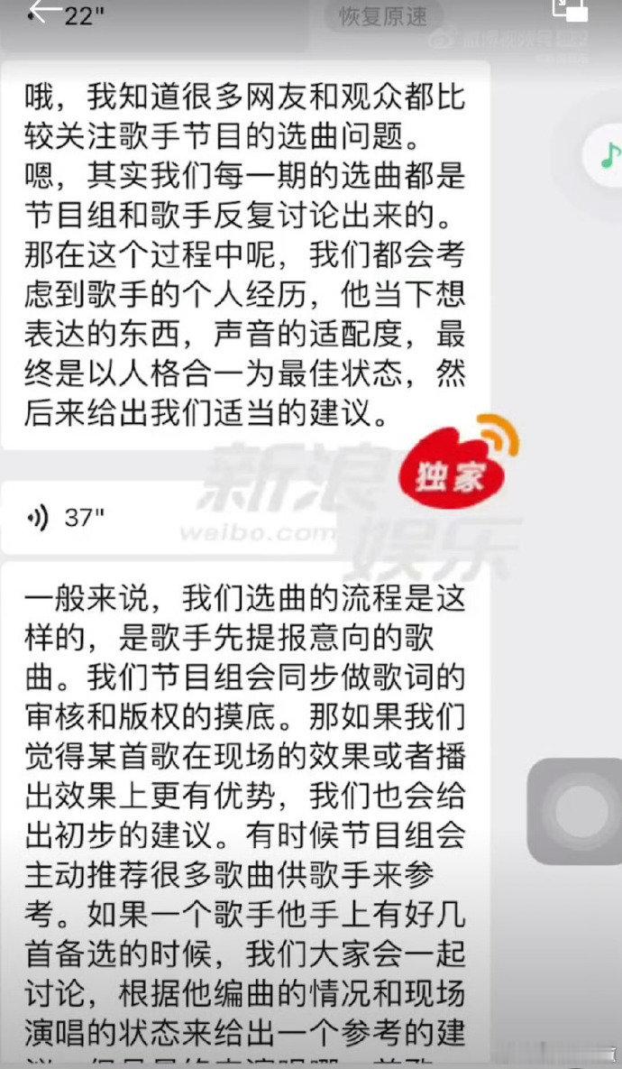 歌手制片人称选曲决定权在歌手手里制片人谈歌手选曲过程歌手2026节目组做好辅助工