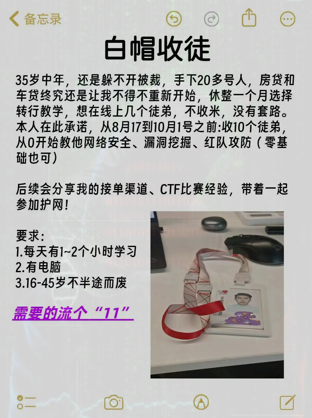 你连迈出第一步的勇气都没有，怎么会成功？。