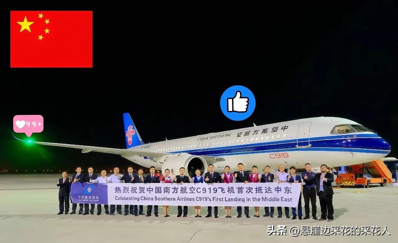 刚刷到消息直接热血沸腾！中国国防部官宣，凌晨1时15分，咱们自研的C919干线客