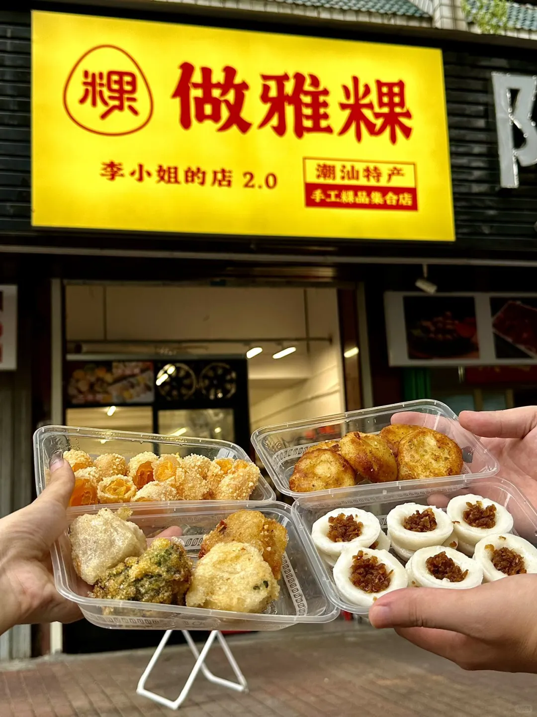 来潮州！我就好这一口…