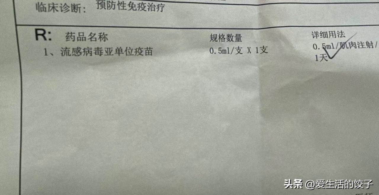 今天来海淀医院打流感疫苗

本来没下决心的，因为今年确诊哮喘，还是下决心来了！