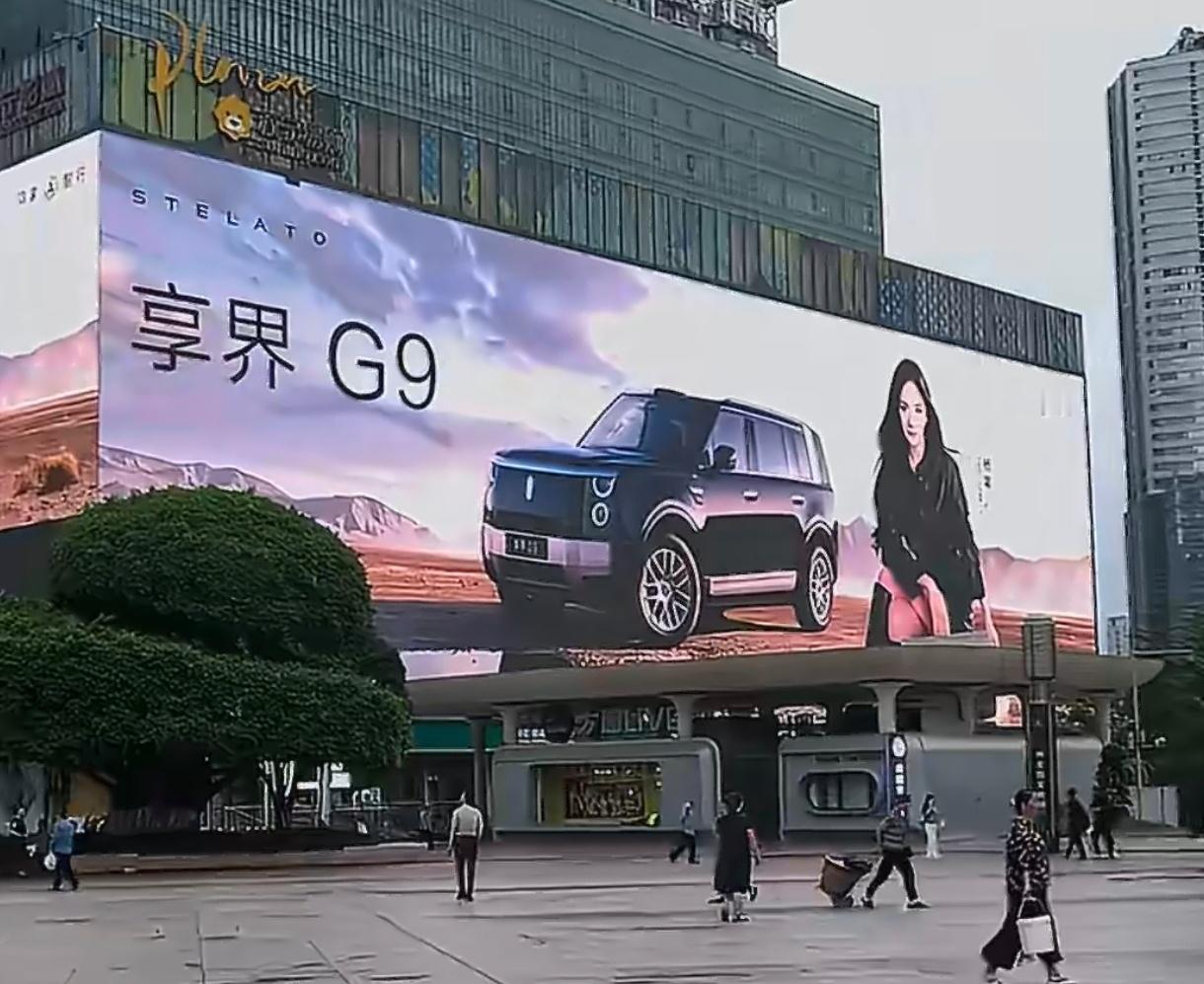 杨幂 Ｘ 鸿蒙智行 享界G9 2026 AD Campaign 8.20成都发布
