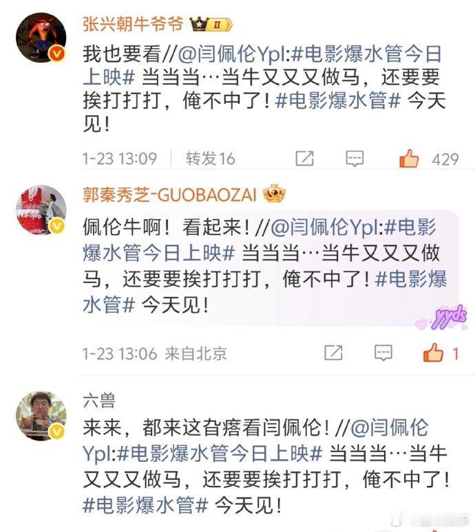 喜人打call也要演小品吗他们的精神状态已经和电影接轨了，集体疯癫直接不演了 