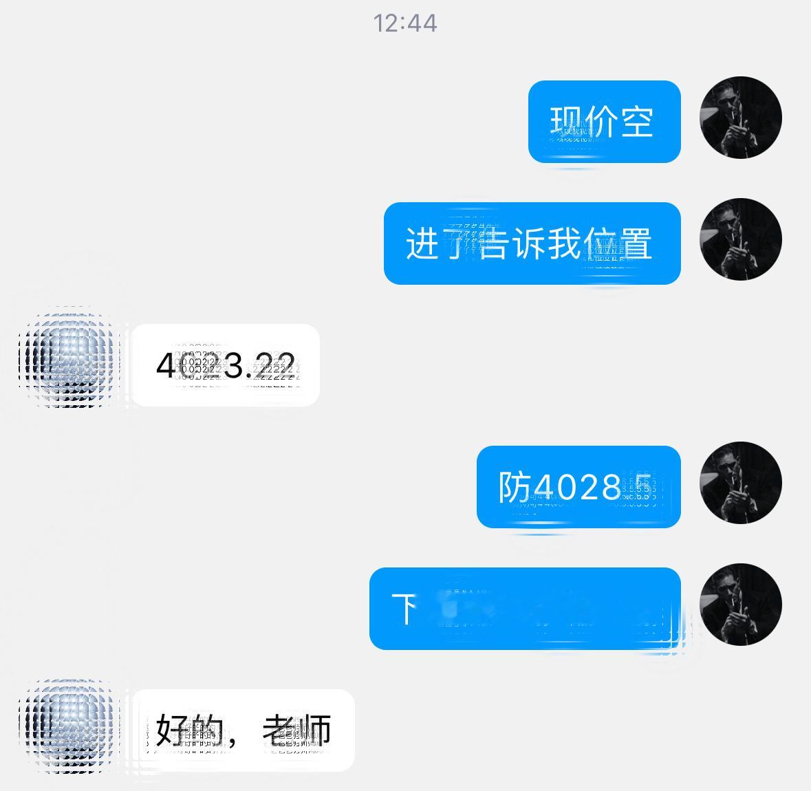 空，还是高空，再次拿下高空节奏！4023进场空，南下4010出局，洛带13个点。