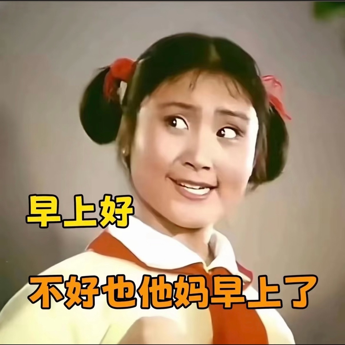 早