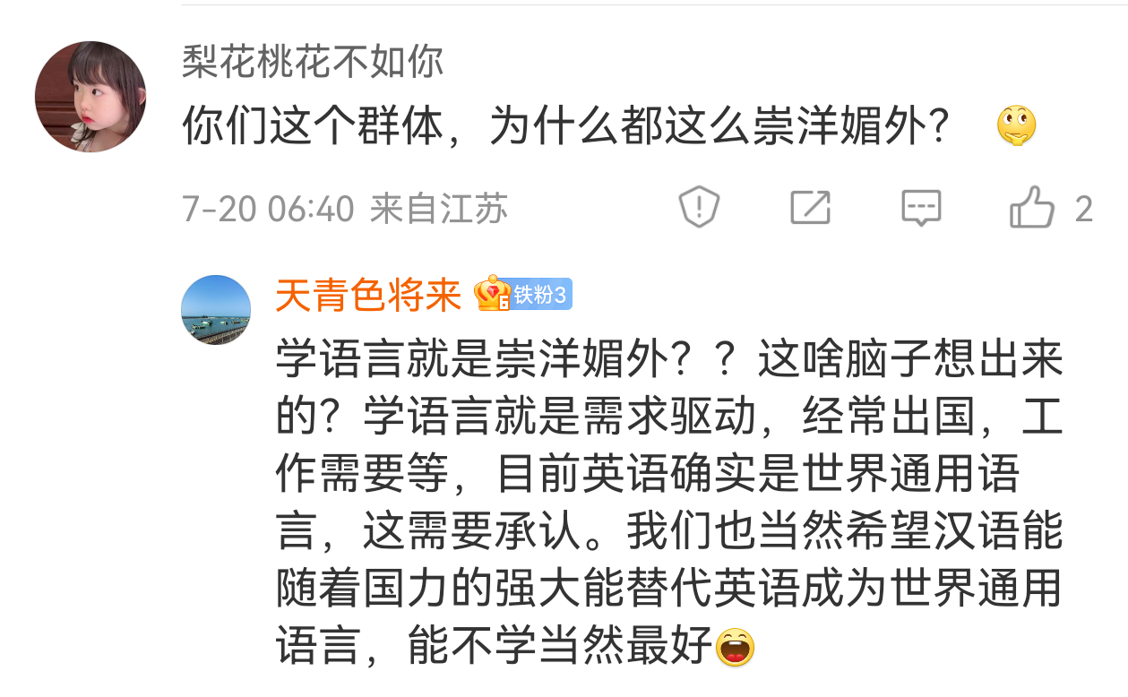 英语相当于地球普通话，学好后才能更好地与更多人沟通。大约七成的现代文明是用英语承