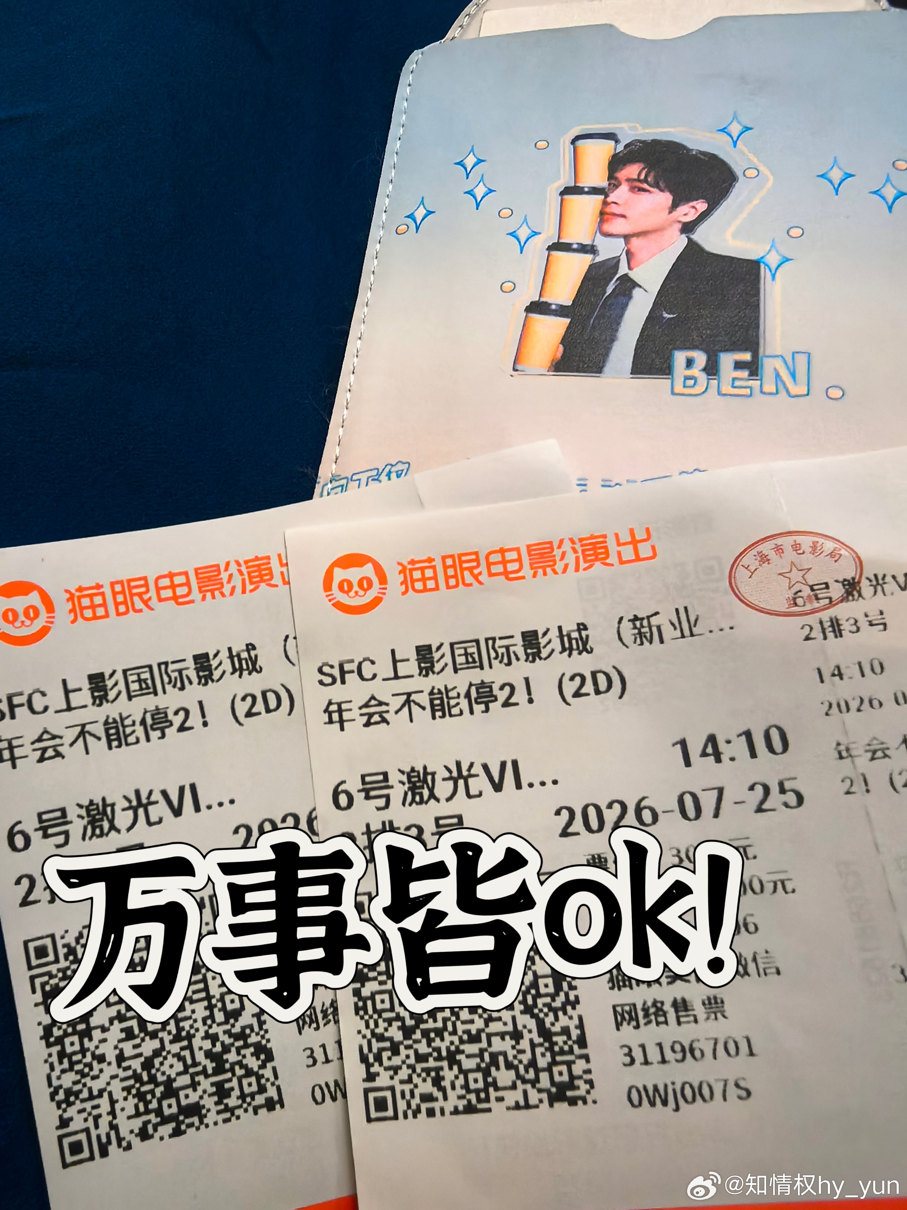 张若昀 年会不能停2演技获赞☁️张若昀 年会不能停2 卷毛Ben和背头下山Ben