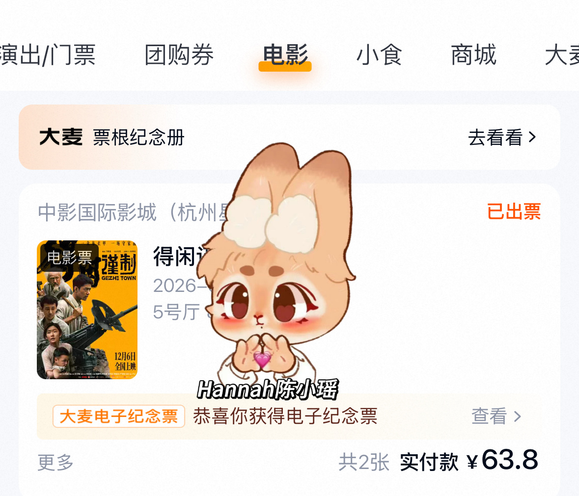 今日差八万逆跌，冲冲冲