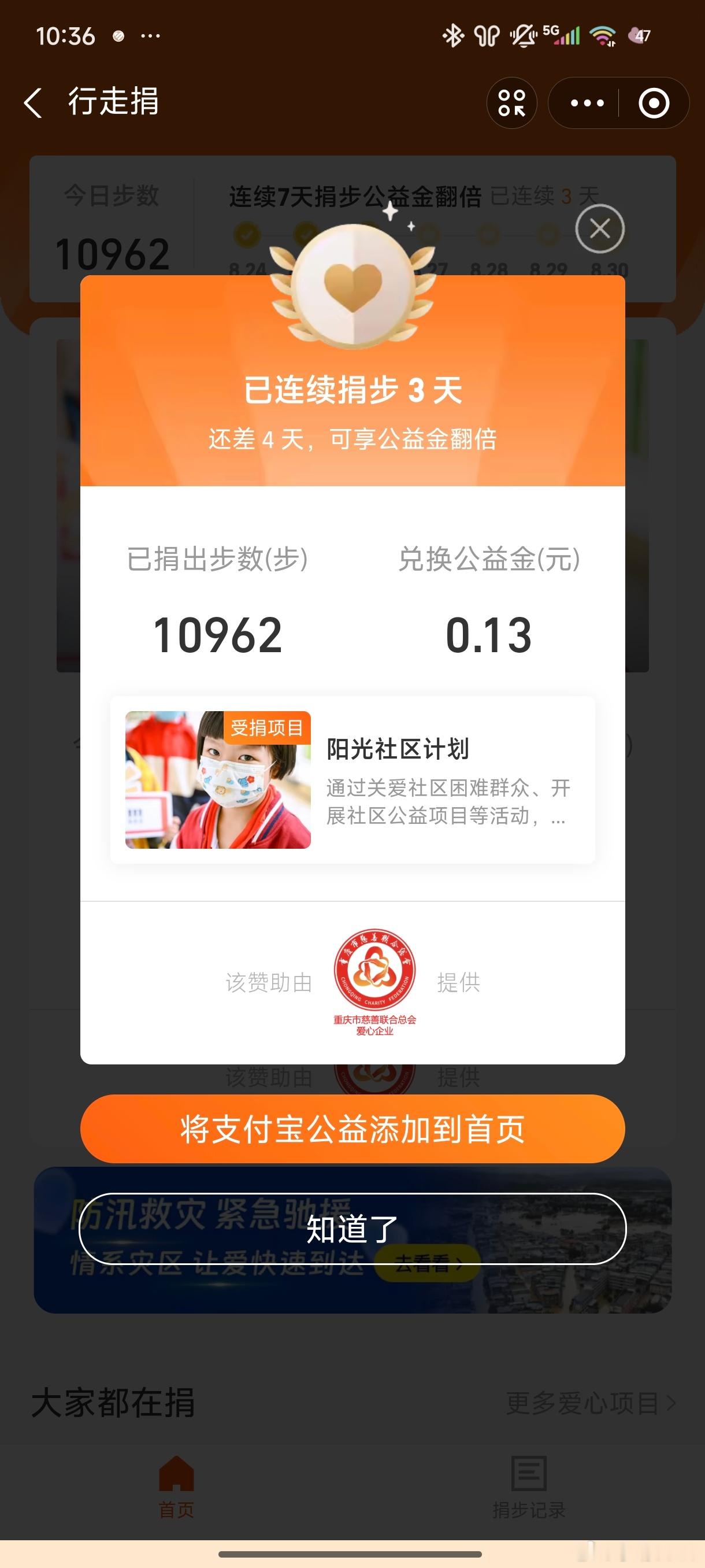 今晚步数又凑够1w+，不错不错！它是怎么看出来我心情不悦的呢，我只是在想买个货架