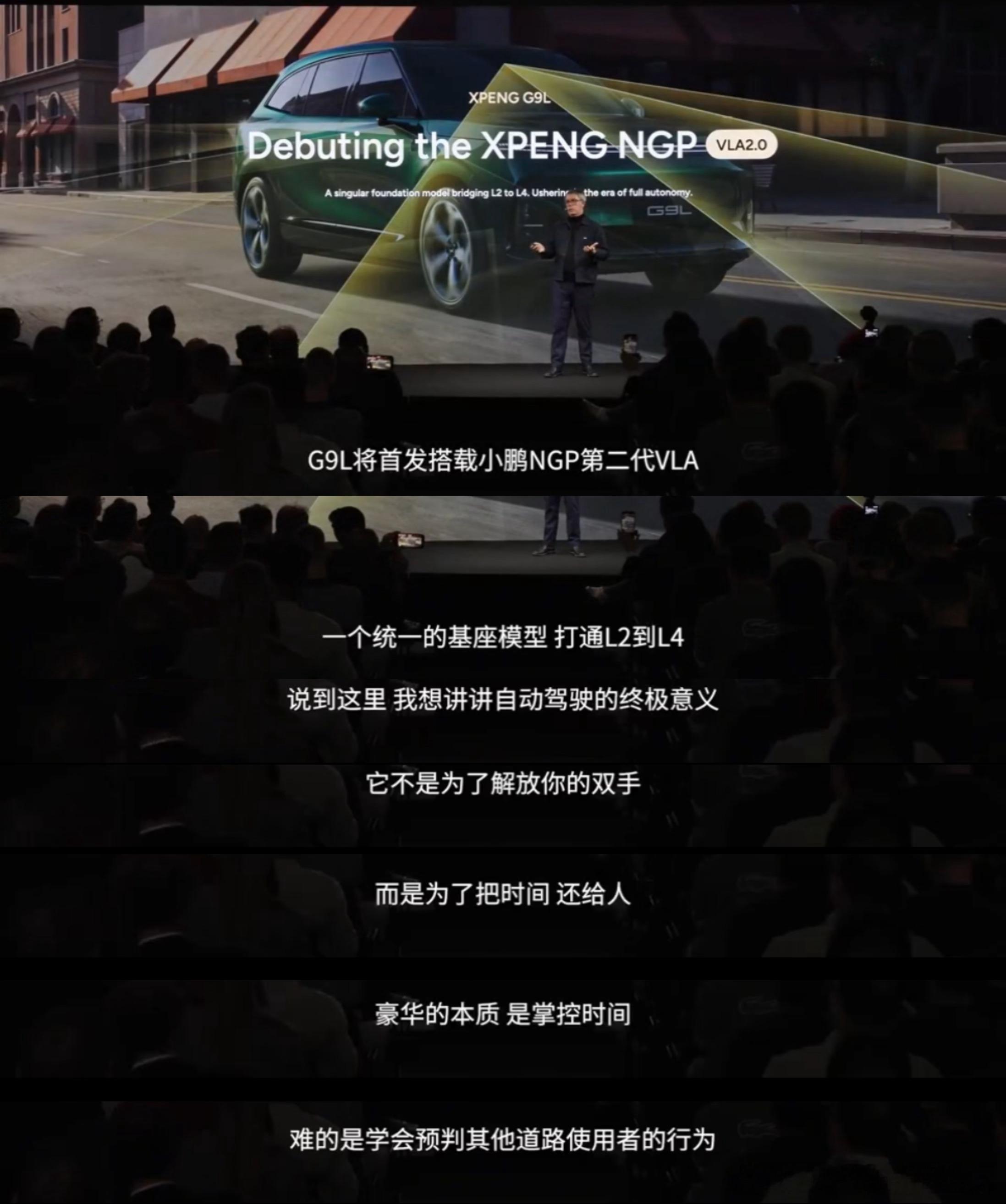 小鹏G9L巴黎车展全球上市是小花姐姐的专属小鹏G9L将代表新科技旗舰进入欧洲小鹏