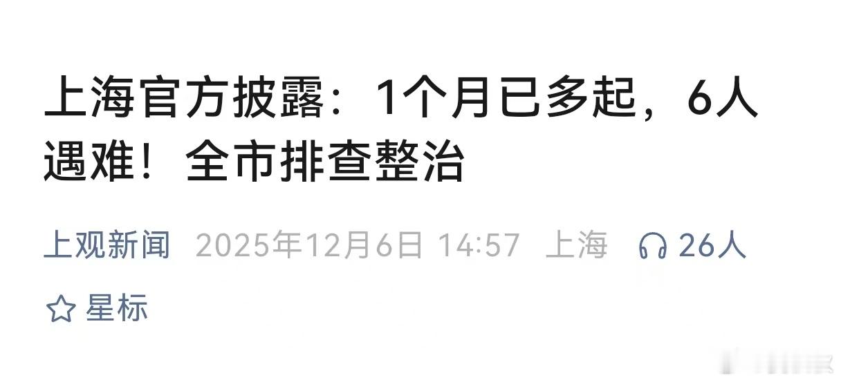 帮老人消除火灾隐患这两天，常有粉丝在直播间说，家附近有火警。新年的氛围中，夹杂着