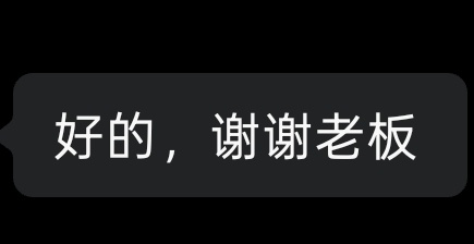 谢谢 我也是成功升职了 