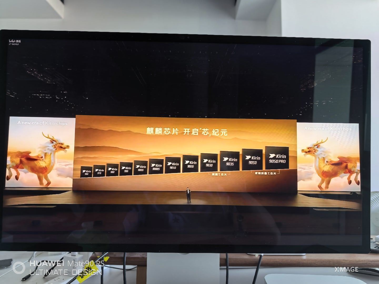 麒麟芯片和Mate系列相互成就！华为Mate90 Pro Max搭载了韬定律芯片