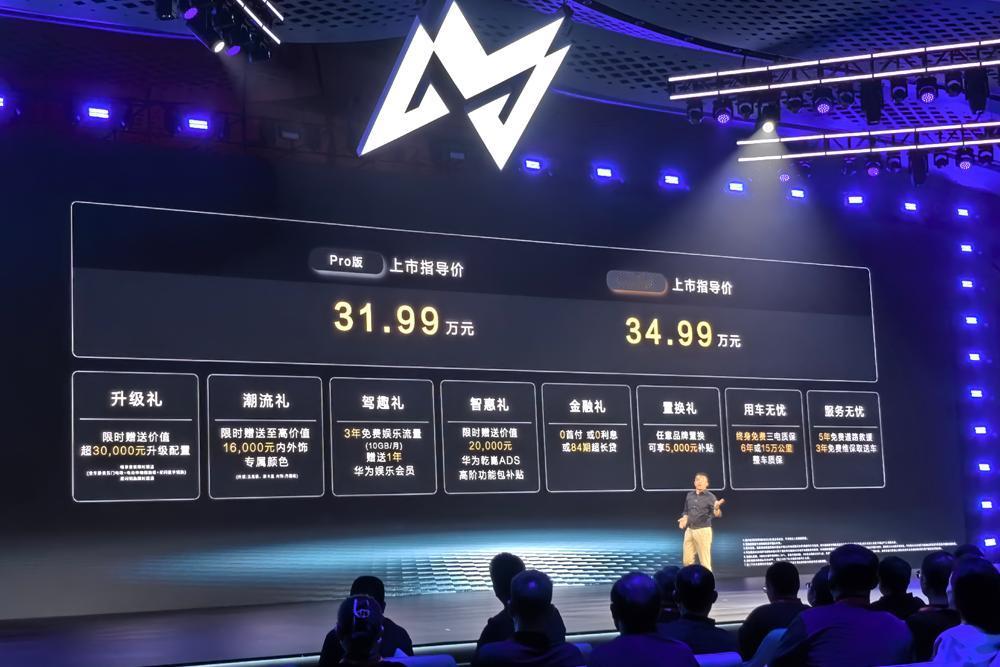 猛士M817正式上市！31.99万起的硬派新能源SUV，还带华为全栈智能[666
