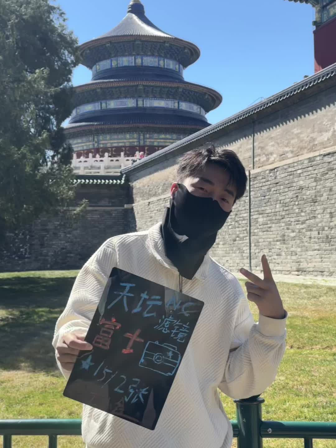 天坛拍照粉丝福利（关注送一张）十五俩张第三张起十五一张！ 天坛人生照片...