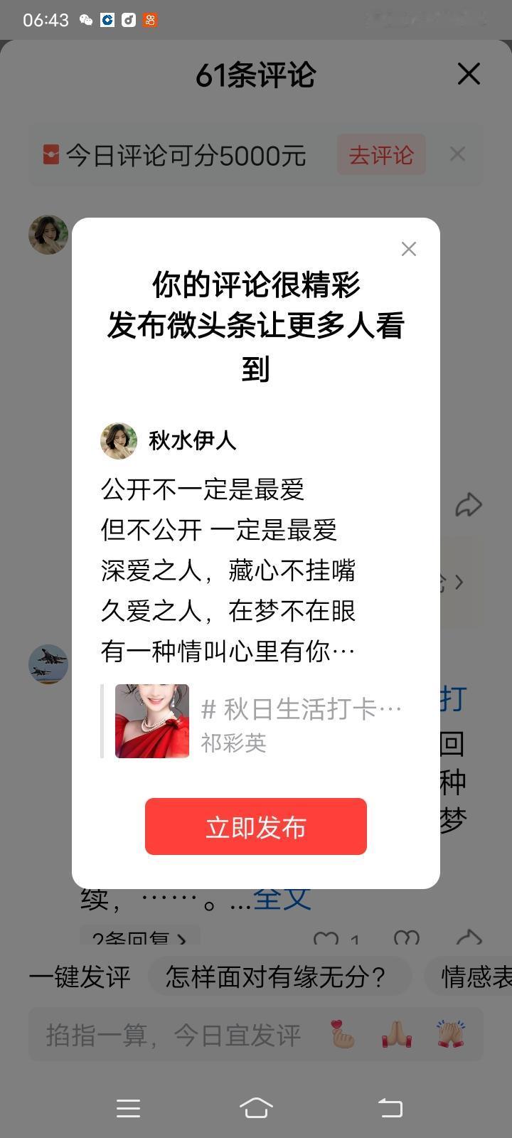 公开不一定是最爱
但不公开 一定是最爱
深爱之人，藏心不挂嘴
久爱之人，在梦不在
