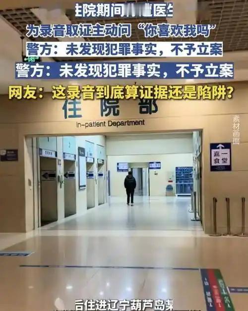 防人之心不可无！本以为治病救人的医院能保平安，谁能想到会成为受害者的噩梦之地？