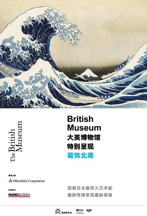 《葛饰北斋:超越巨浪》高分纪录片推荐英语中字见平👇 ​​​