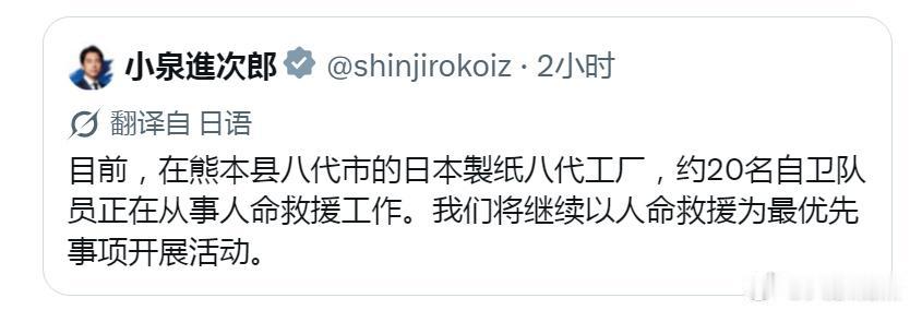 救灾就派20个人，就算是只救一个地方也不够啊！

这20头又能干点啥？不会是光围