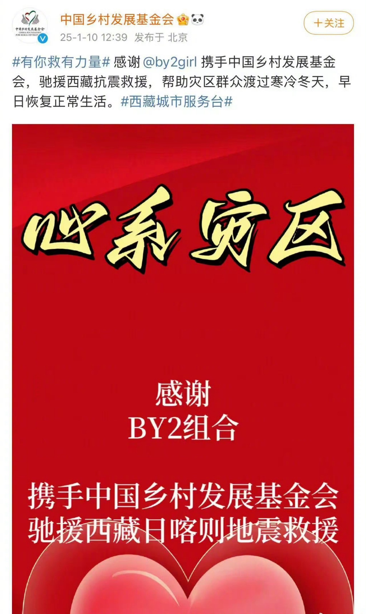 BY2向广西捐款50万 有人说，偶像的意义在于引领。用18年告诉我们，真正的偶像