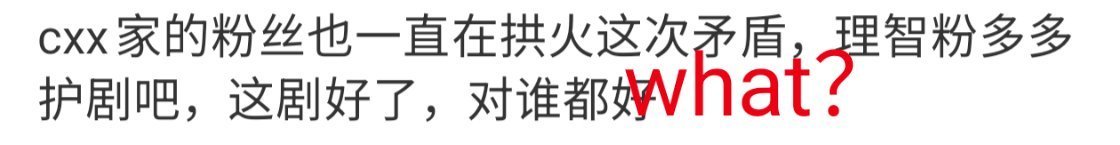笑死，合作一部剧这是要捆绑一辈子了，小星星们很忙不约，自己的问题别老扒拉陈星旭！
