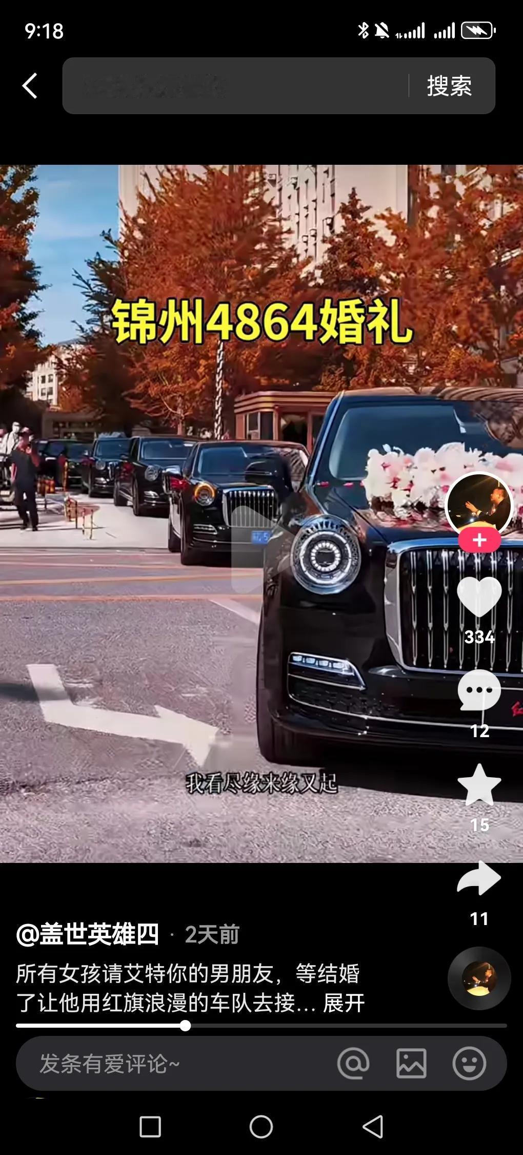 近日，《女人们你们听好了》原唱4864结婚表面看起来很风光，惹的全网女性都羡慕崔