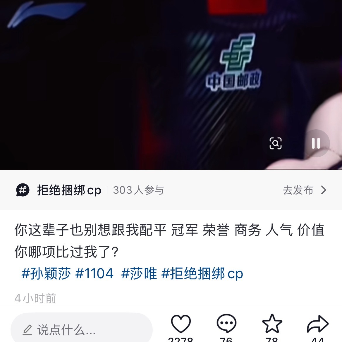 只有年龄比过了 