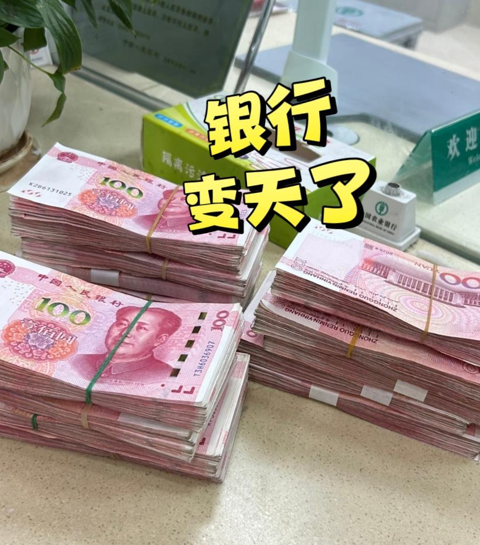 6大银行的消息一出来，
我就赶紧把存银行的20万取出来，
不是因为急用钱，而是因