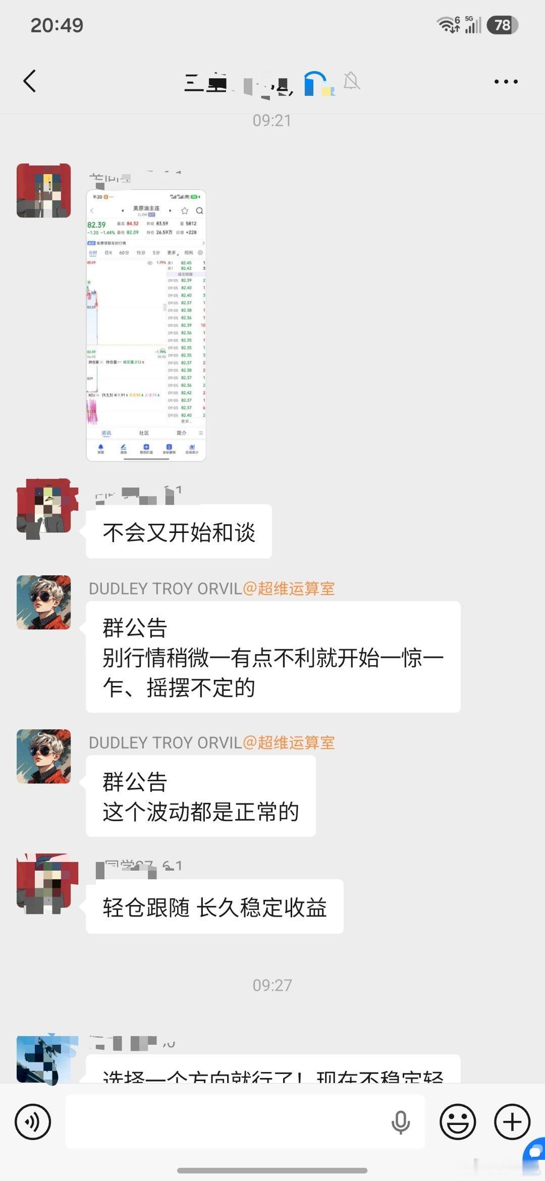 保持淡定期货财经