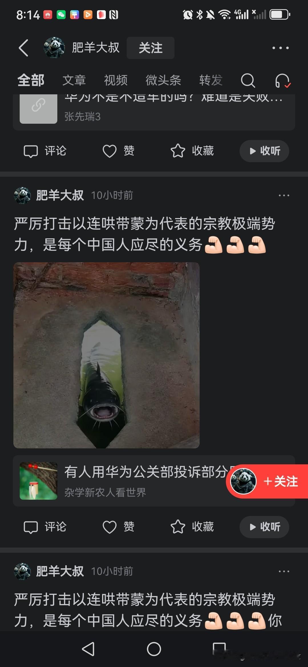 这种职业黑华为的账号，背后到底是谁在指使，美日最担心中国科技崛起，全面围堵华为，