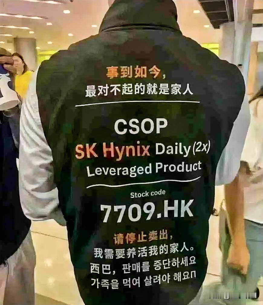 26岁，挪用公司5000万，两倍杠杆买海力士ETF，亏掉1.5亿，现人已经被抓了