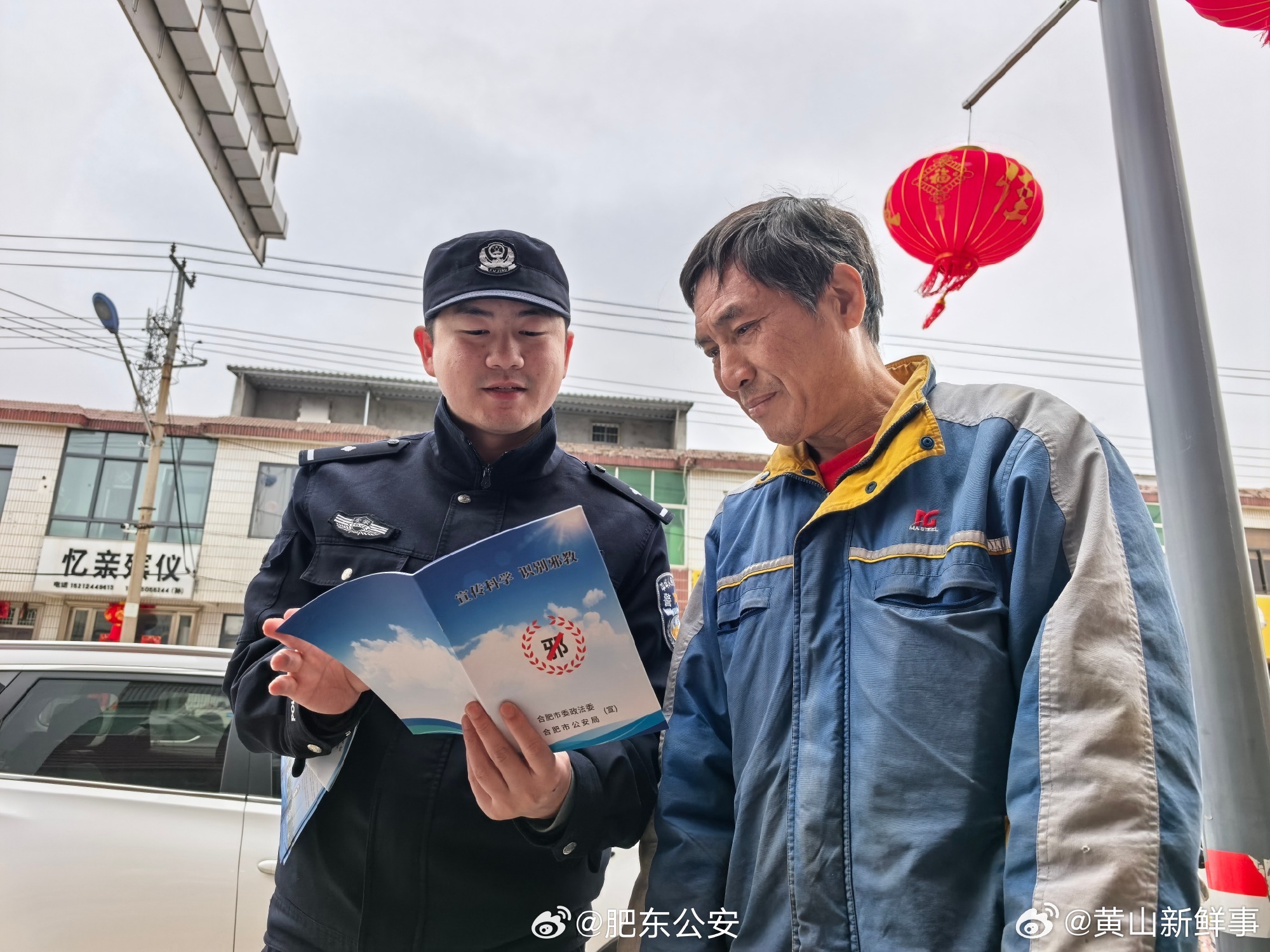 【安全宣传进社区筑牢基层安全墙 】2月25日，安徽合肥，桥头集派出所深入辖区社区