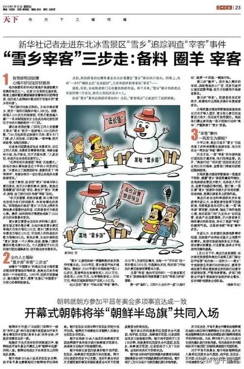 网红灰鸽子因为抹黑雪乡被拘留了？
这个案子可千万别就发一个通报拉倒了，千万要把他