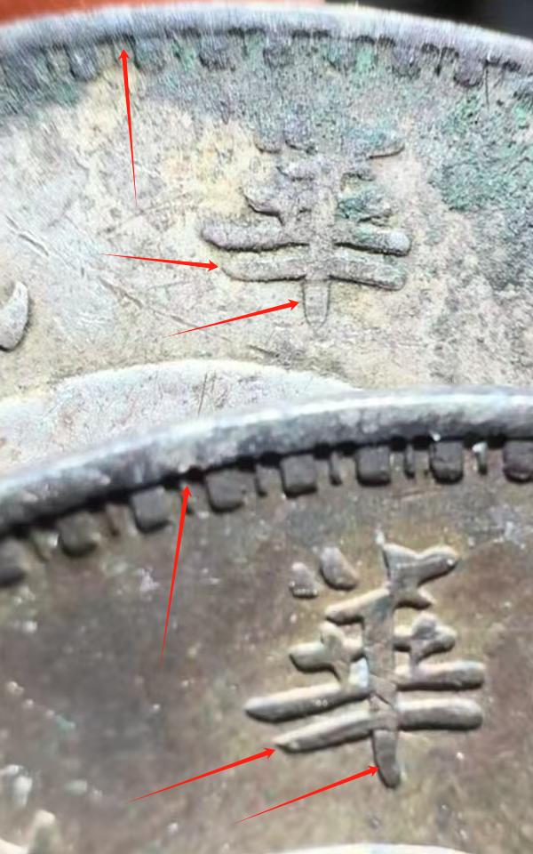 这两枚银元哪枚真哪枚假，两枚银币包浆不一样，一枚是深坑绿锈包浆，一枚是传世熟美包