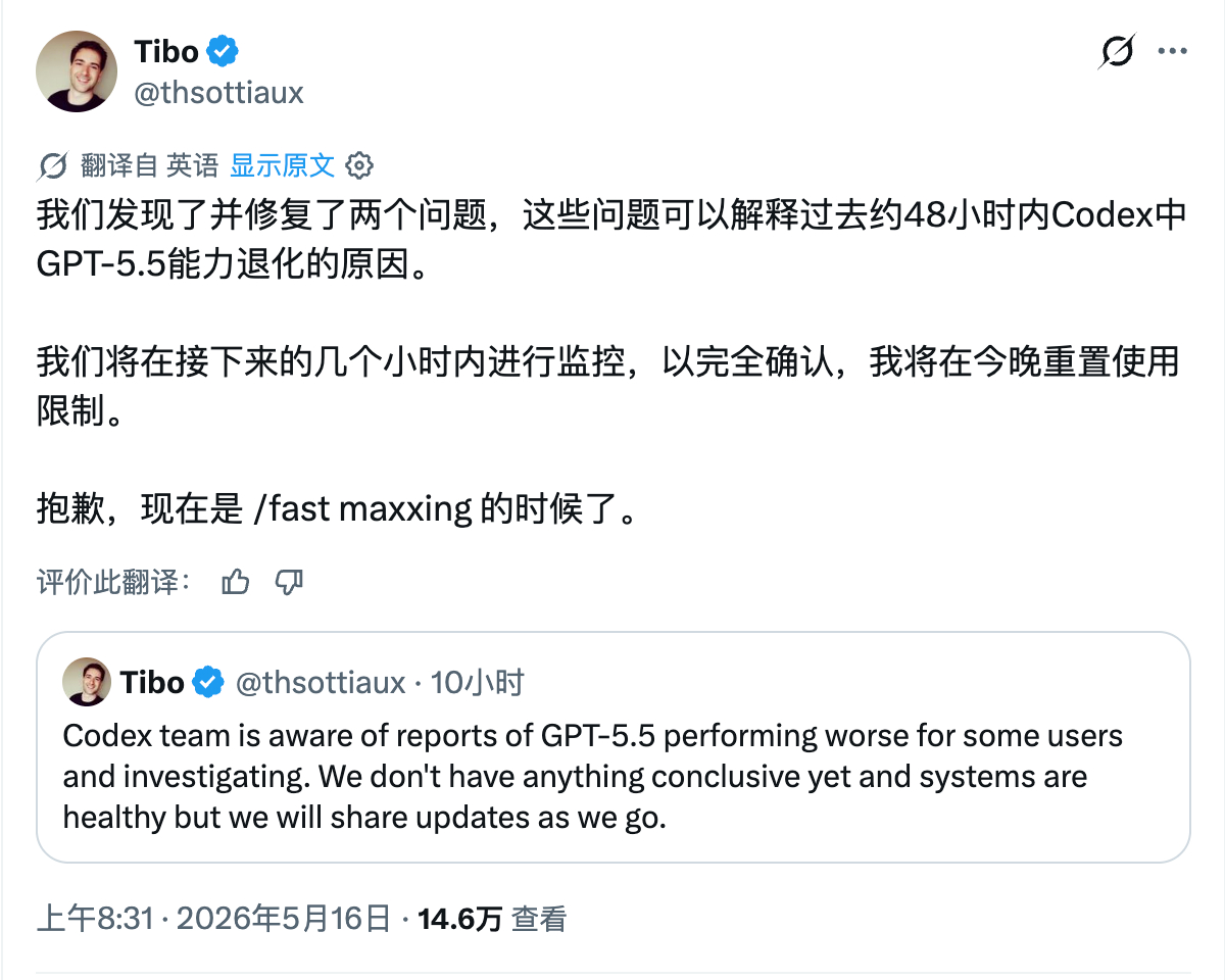 Claude 重置了五小时和这周的额度限制，周末可以爽了同时 Codex 今天也