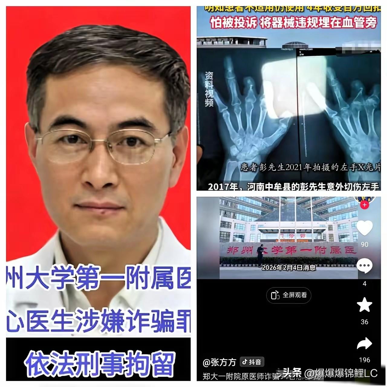 10万块钱的救命器材，转手就被扔进了垃圾桶！这不是拍电影，这是真事儿。

彭大哥