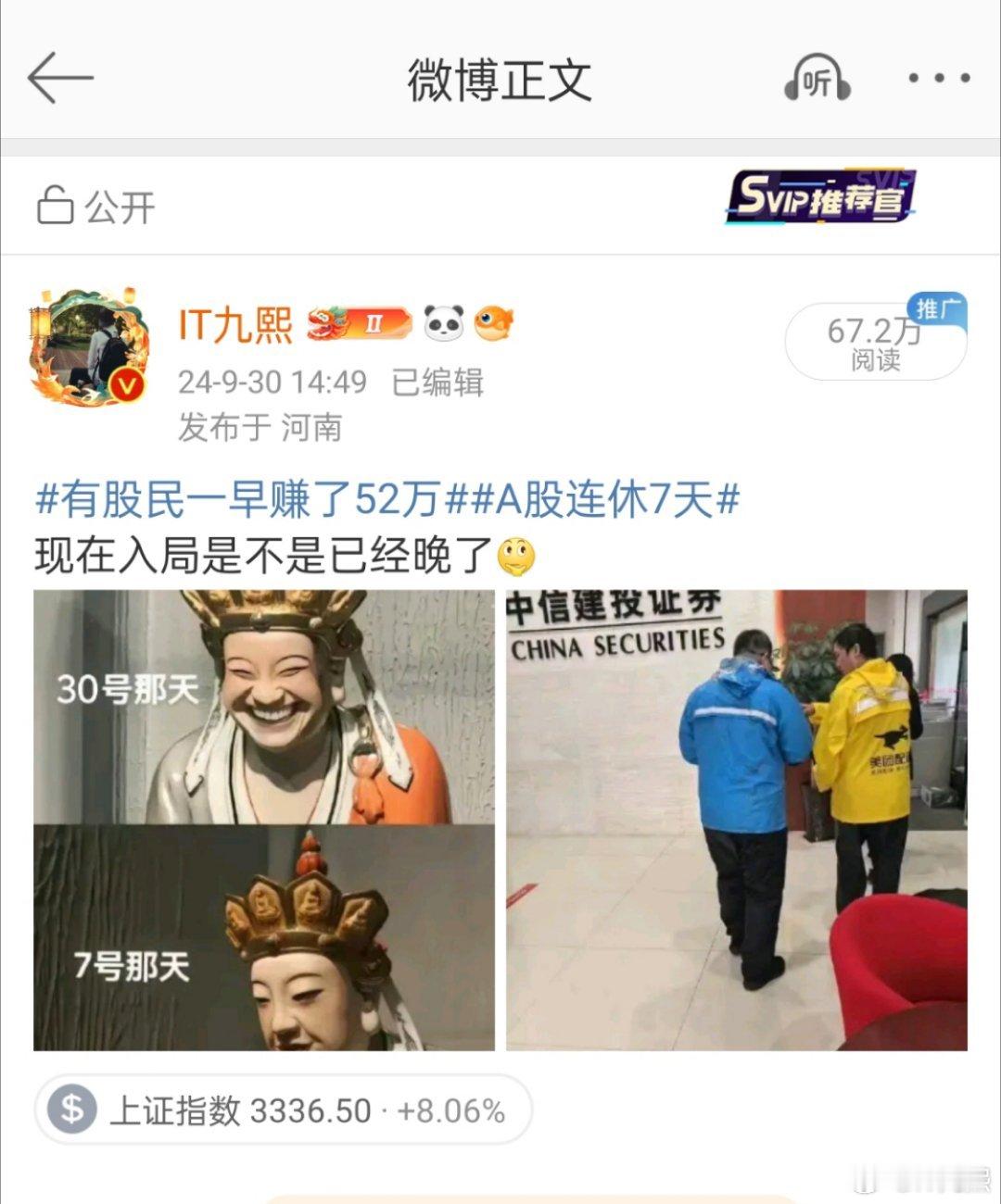 #A股疯涨普通人是否要入局##a股# 我已经被评论区的网友们劝住了[允悲] ​​