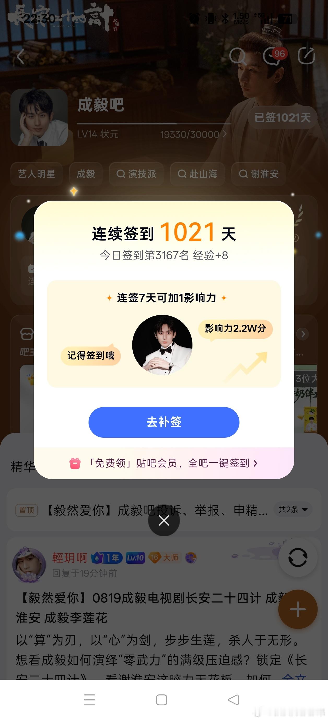 20260819大屋基础②他的每一次亮相都带来不同惊喜，成毅的才华便是这样一种惊