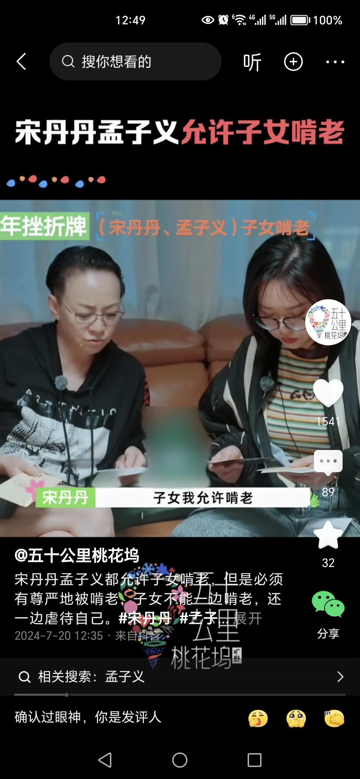 宋丹丹说她允许子女啃老……。看到她这话，百感交杂[泣不成声]

大多数普通爸妈，