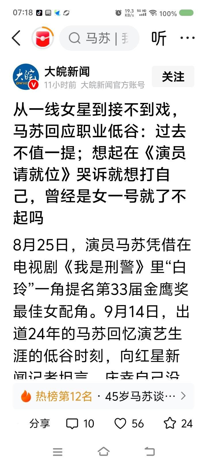 记者，
看看你写的稿子，
乱不乱？
你在说什么？
当事人说话，
有语境、省略甚至